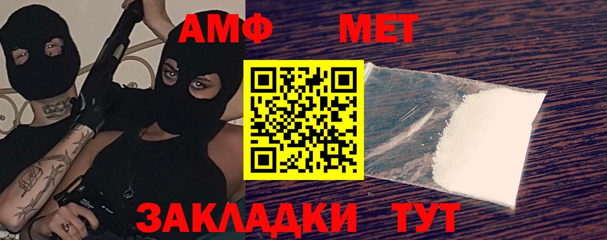 Амфетамин  АМФЕТАМИН  Вход с VPN  Чапаевск  Амфетамин VHQ 
