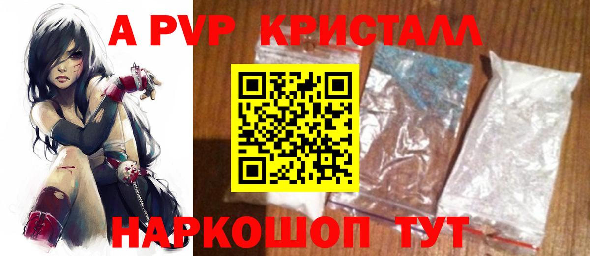 Alpha PVP крисы CK Чапаевск