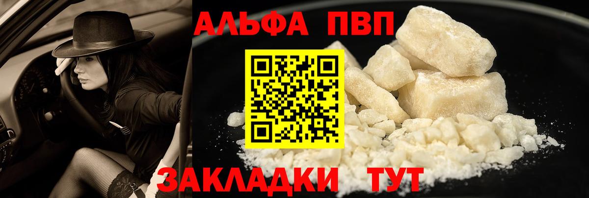 Alpha-PVP СК КРИС  Вход с VPN  APVP Соль  A-PVP VHQ  Чапаевск 