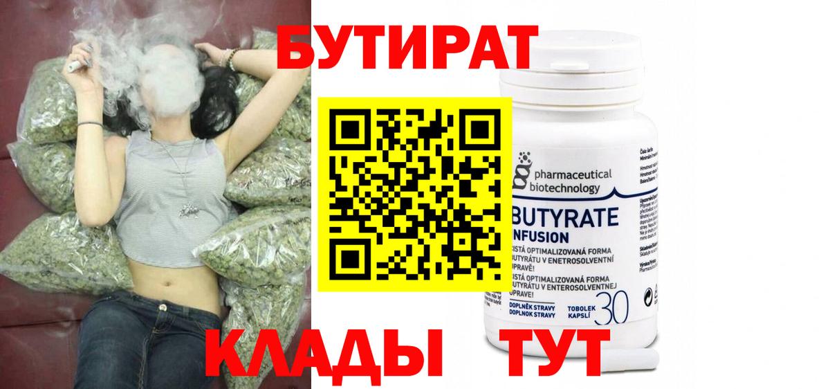 Бутират оксибутират Чапаевск