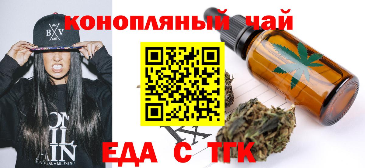 Чапаевск  Еда ТГК марихуана  Вход с VPN 