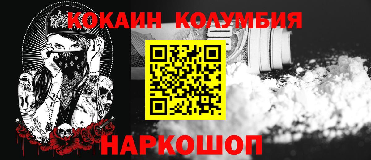 COCAIN Колумбийский Чапаевск