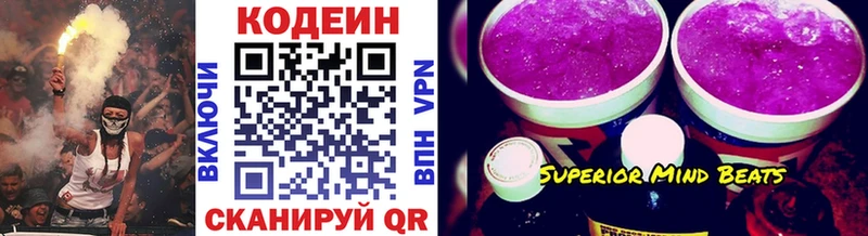 Кодеиновый сироп Lean напиток Lean (лин)  Чапаевск 