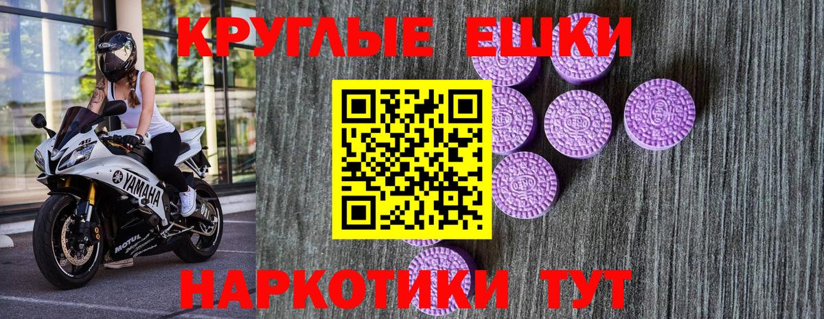 ЭКСТАЗИ MDMA Чапаевск