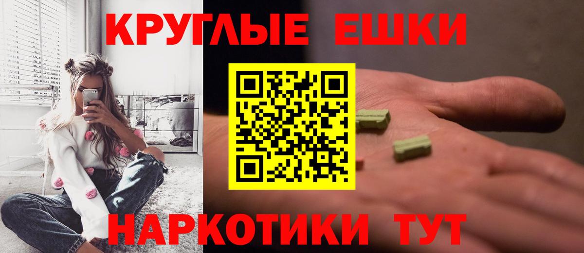 ЭКСТАЗИ 250 мг  Экстази  Чапаевск  сколько стоит  Вход с VPN 
