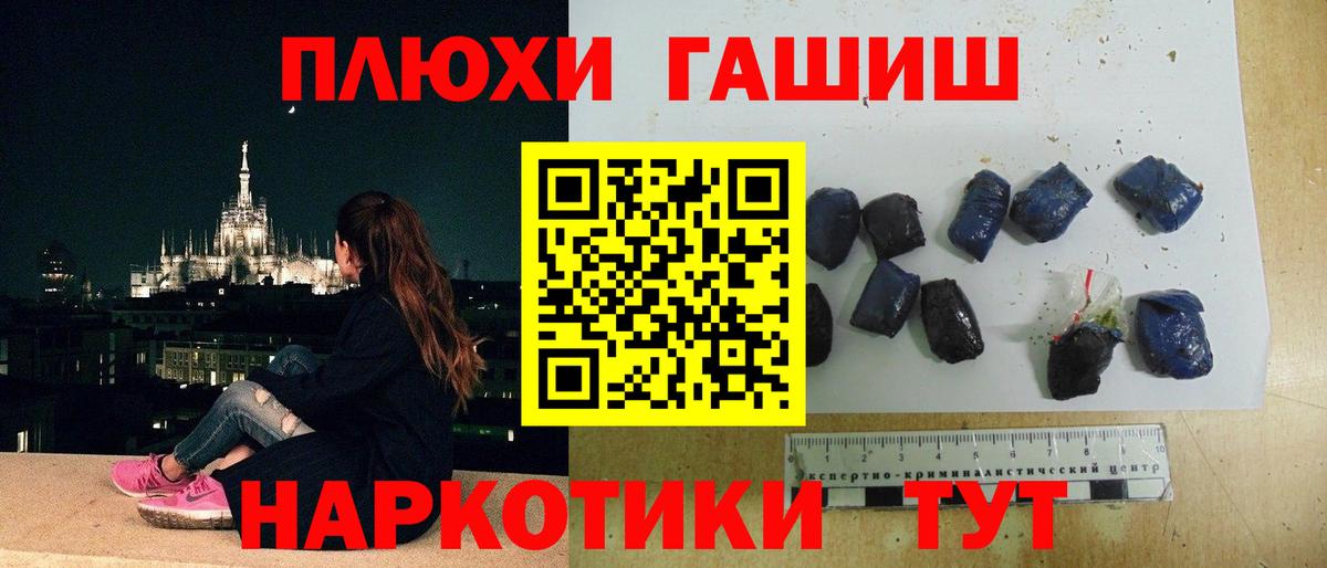 ГАШ Cannabis Чапаевск