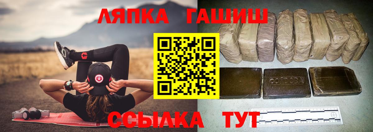 Гашиш  ГАШИШ VHQ  где купить наркотик  ГАШ Изолятор  Чапаевск  Вход с VPN 