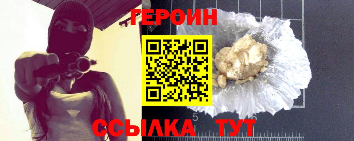 Чапаевск  Героин афганец  ГЕРОИН  Вход с VPN 