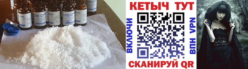 КЕТАМИН ketamine  Чапаевск 