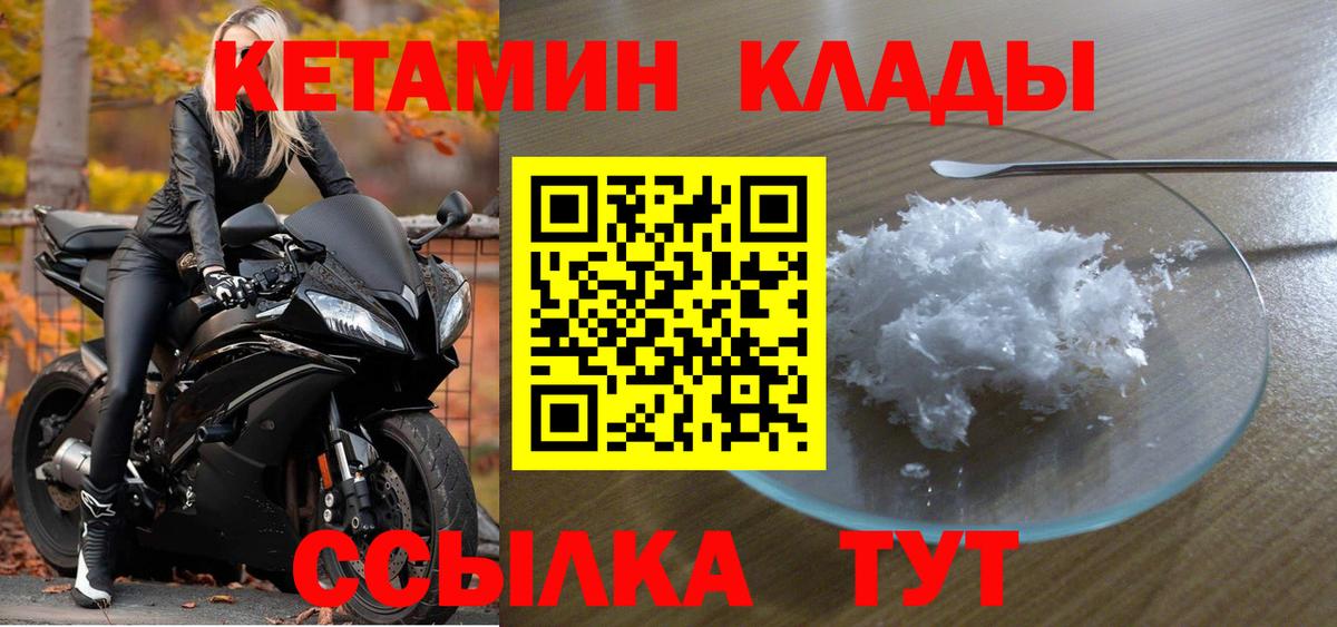 Чапаевск  КЕТАМИН ketamine  МЕГА ССЫЛКА  Вход с VPN 