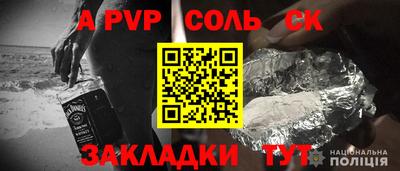 соль ск Обь
