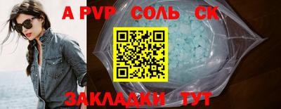 соль ск Обь