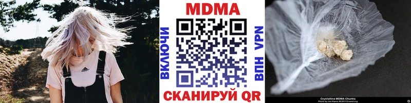 МДМА кристаллы  закладки  Чапаевск 