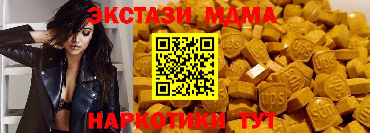 MDMA молли Чапаевск