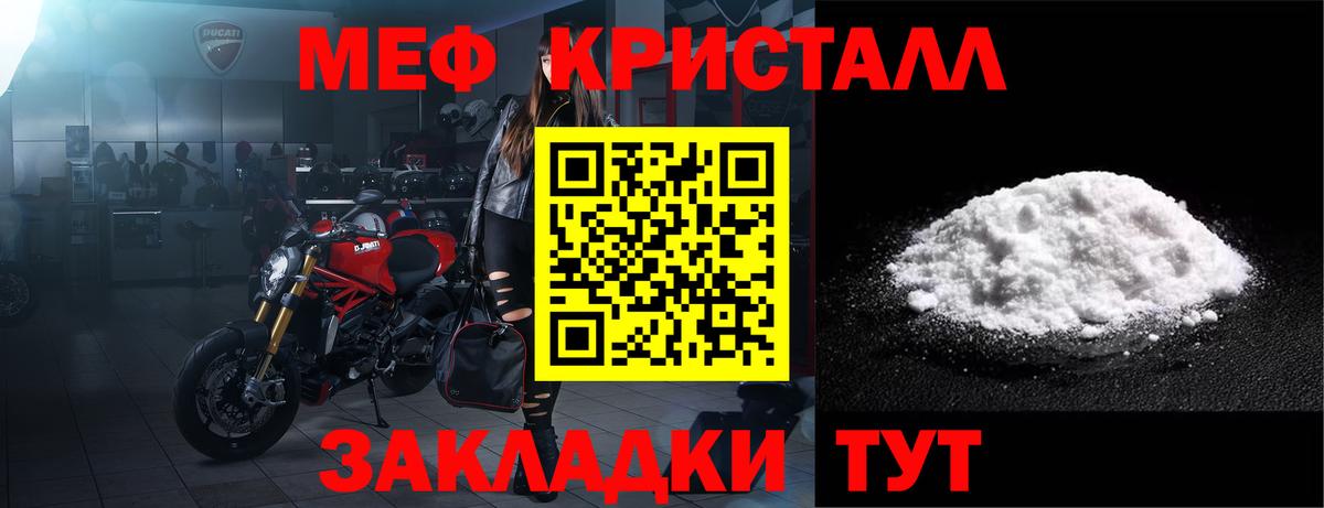 Меф кристаллы  Вход с VPN  Чапаевск  Мефедрон кристаллы 