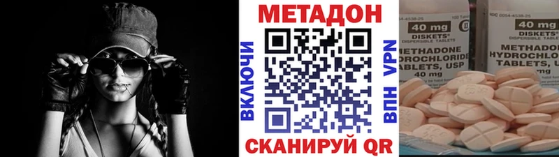 Метадон кристалл  что такое наркотик  Чапаевск 