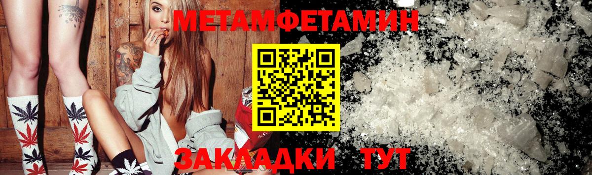 МЕТАМФЕТАМИН витя Чапаевск