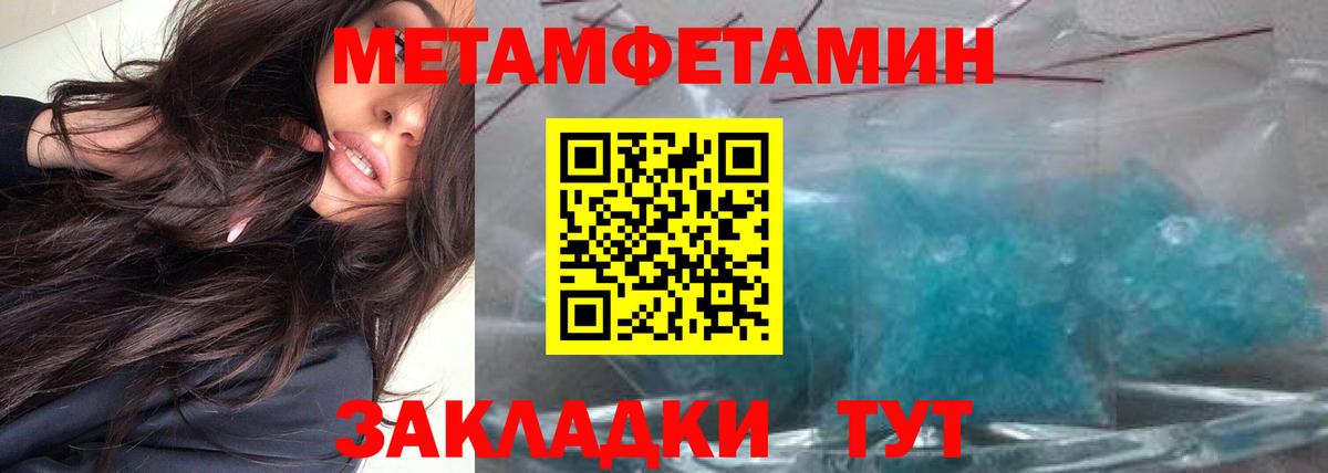Первитин кристалл  Первитин кристалл  Чапаевск  Вход с VPN 